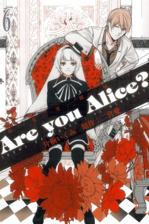 Are you Alice？你是愛麗絲？ (06)