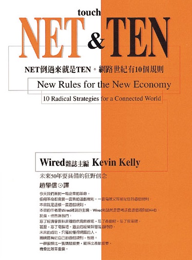 NET & TEN