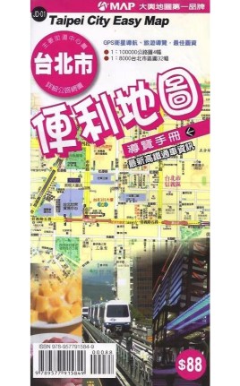 台北市便利地圖導覽手冊