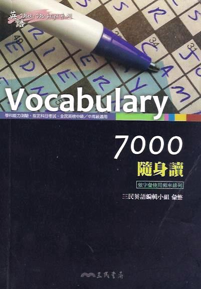 Vocabulary 7000 隨身讀
