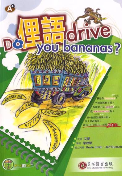 DO 俚語 drive you bananas? (附光碟)