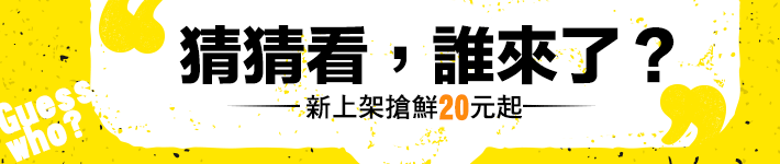 本月新書上架