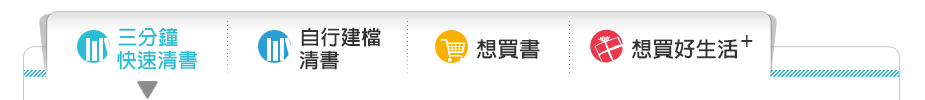 新手上路 / 想賣書11本以上