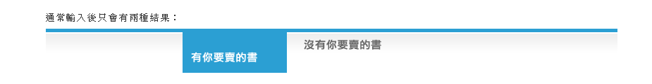 沒有你要賣的書