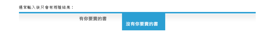 沒有你要賣的書