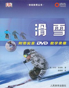 1CD-滑雪