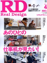 Real Design 2012年04月號