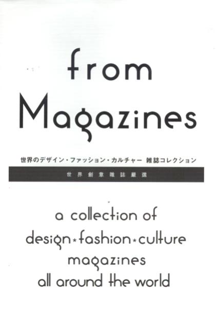 from Magazines：世界創意雜誌嚴選